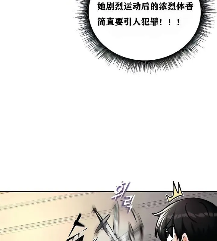 重生士兵的雌性征服日誌! 第8话 第131页