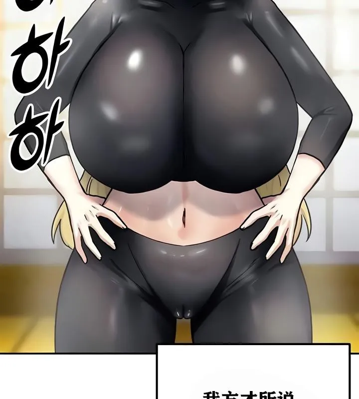 重生士兵的雌性征服日誌! 第8话 第124页