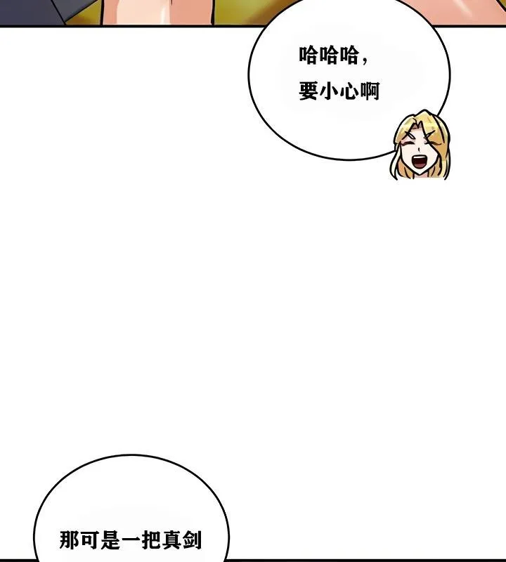 重生士兵的雌性征服日誌! 第8话 第136页