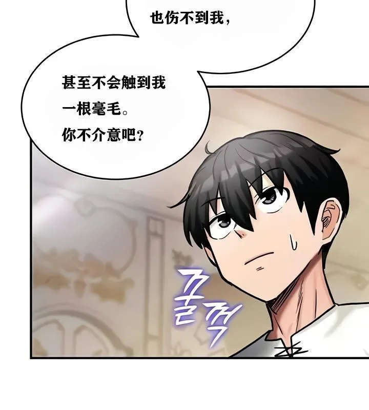 重生士兵的雌性征服日誌! 第8话 第139页
