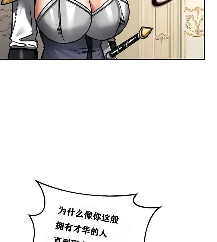 重生士兵的雌性征服日誌! 第8话 第164页