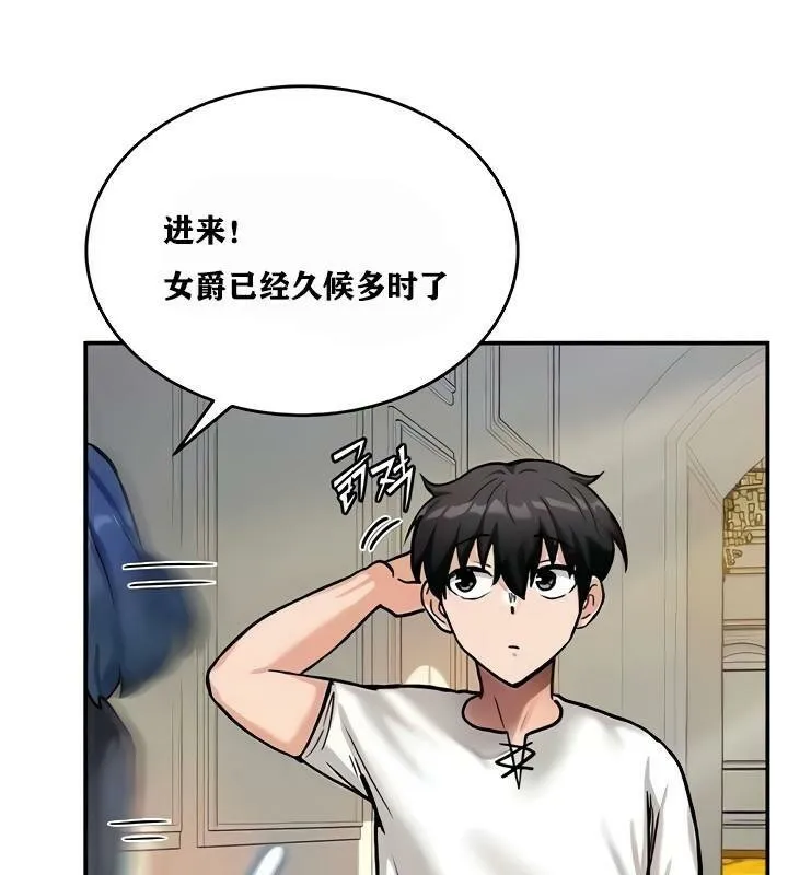 重生士兵的雌性征服日誌! 第8话 第91页