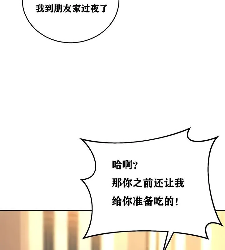 重生士兵的雌性征服日誌! 第8话 第56页