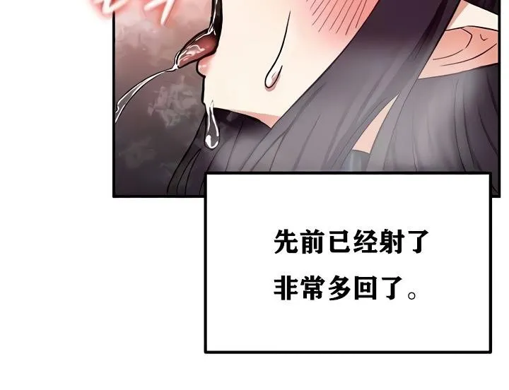 重生士兵的雌性征服日誌! 第8话 第20页