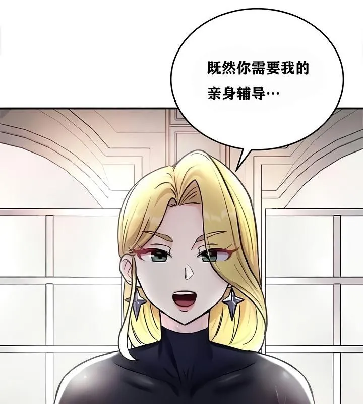 重生士兵的雌性征服日誌! 第8话 第113页