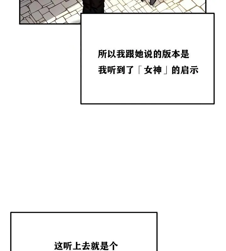 重生士兵的雌性征服日誌! 第8话 第46页
