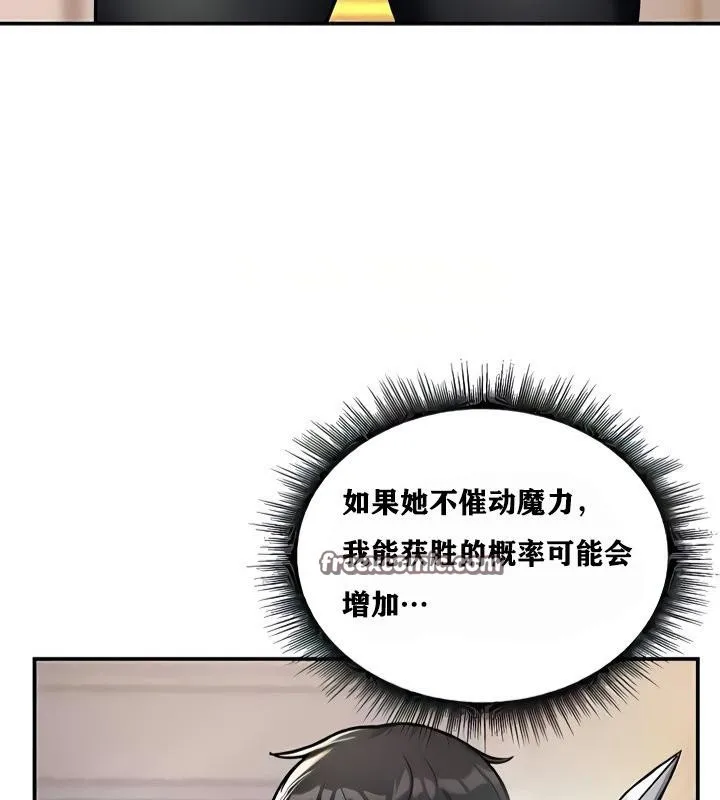 重生士兵的雌性征服日誌! 第8话 第150页