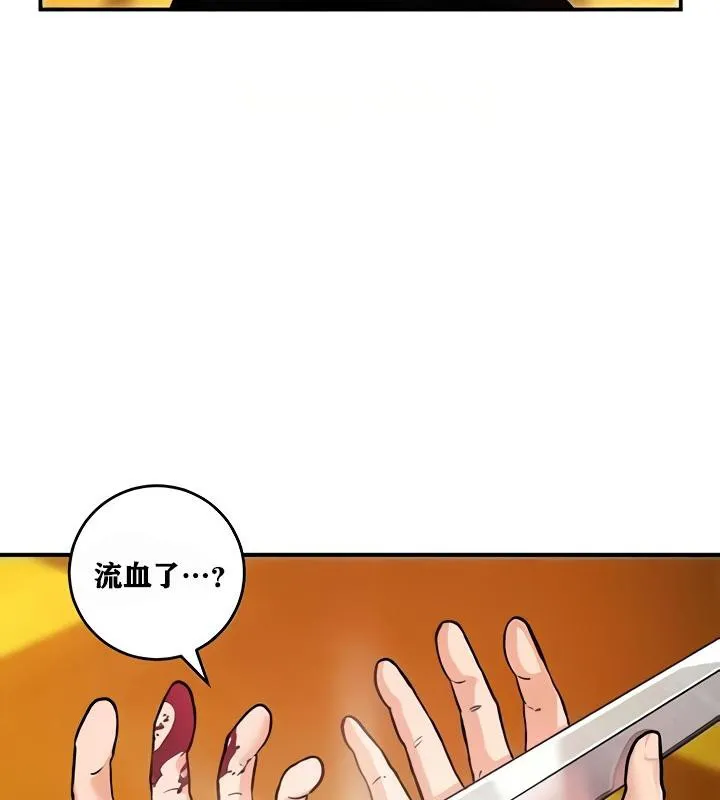 重生士兵的雌性征服日誌! 第8话 第134页