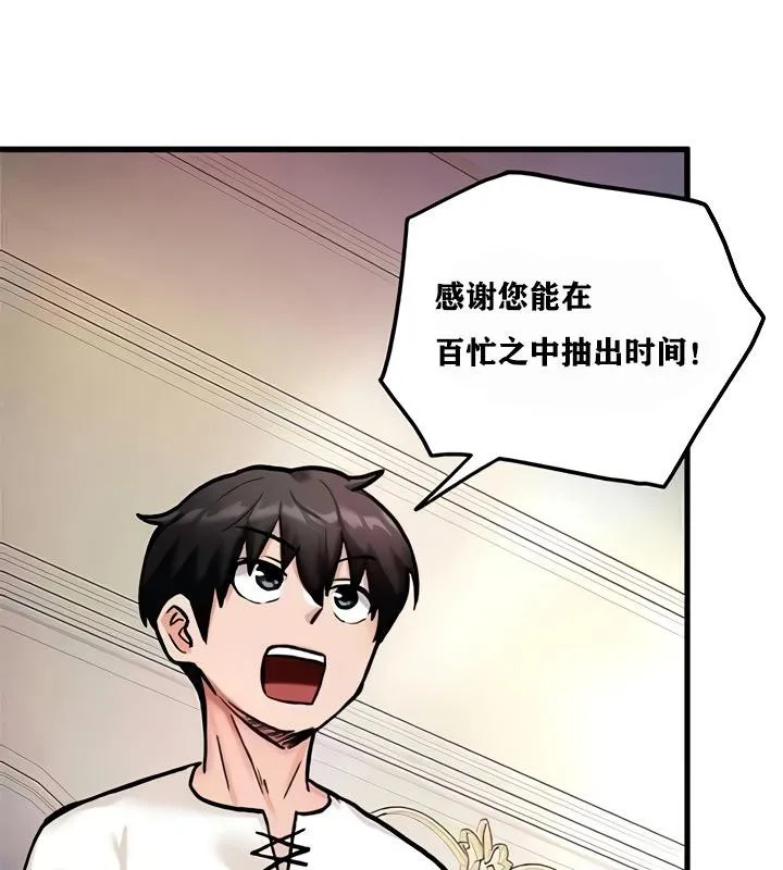 重生士兵的雌性征服日誌! 第8话 第107页