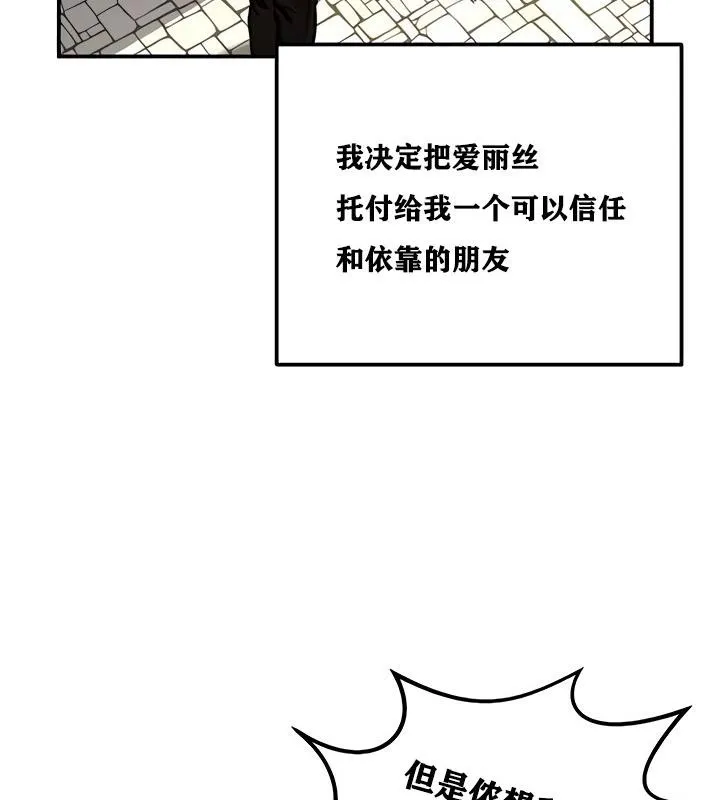 重生士兵的雌性征服日誌! 第8话 第34页