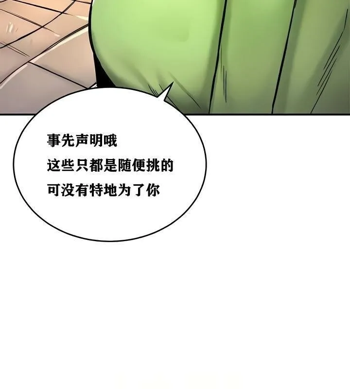 重生士兵的雌性征服日誌! 第8话 第64页