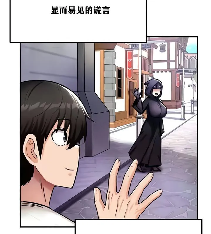 重生士兵的雌性征服日誌! 第8话 第47页