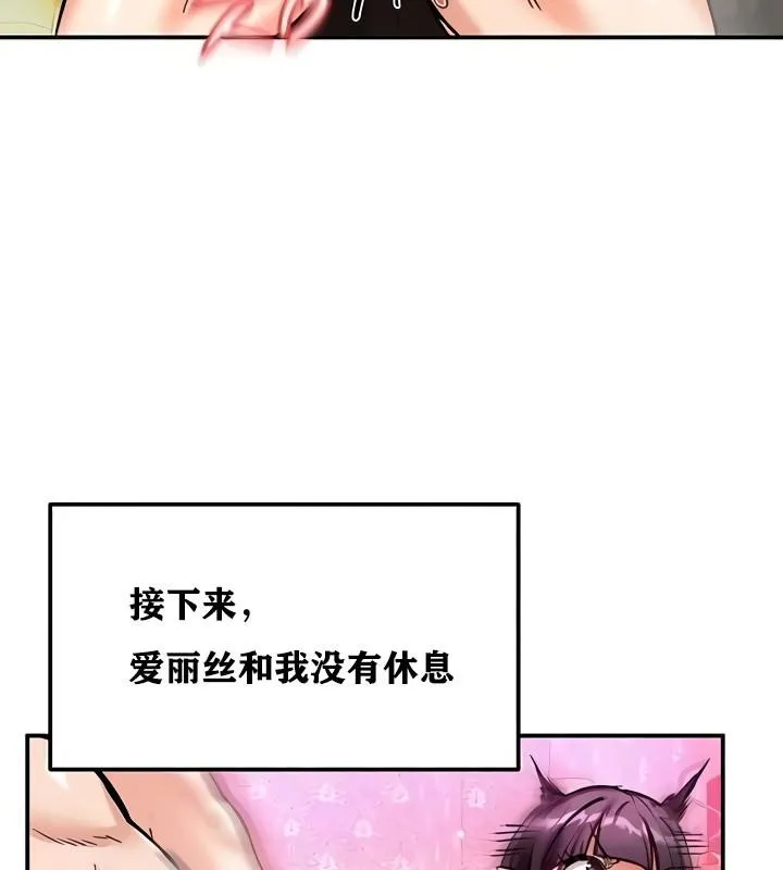重生士兵的雌性征服日誌! 第8话 第23页