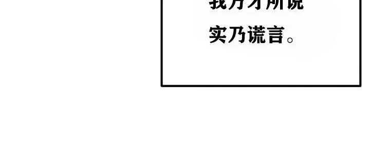 重生士兵的雌性征服日誌! 第8话 第125页