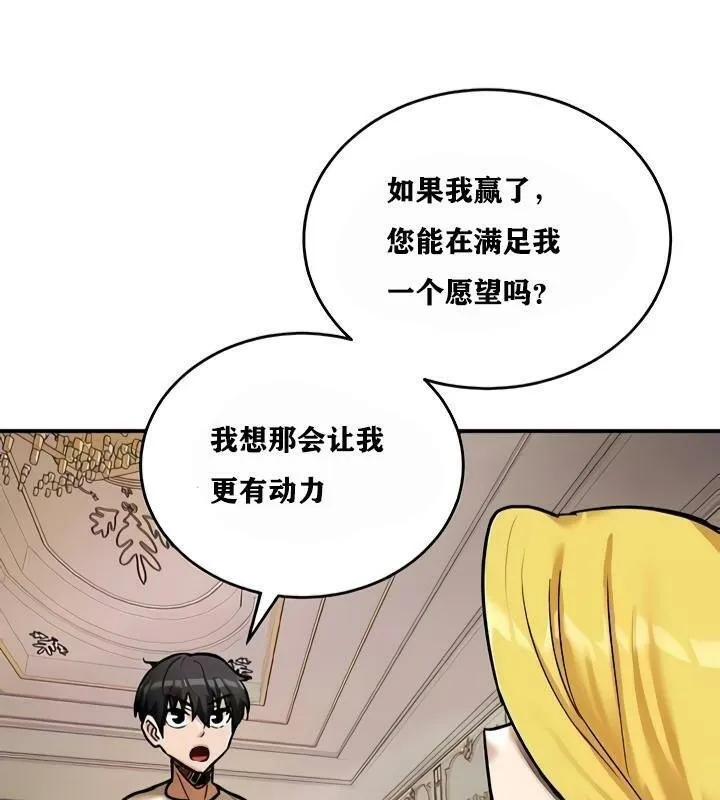 重生士兵的雌性征服日誌! 第8话 第143页
