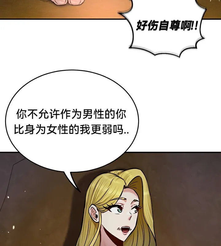 重生士兵的雌性征服日誌! 第48話 第48页