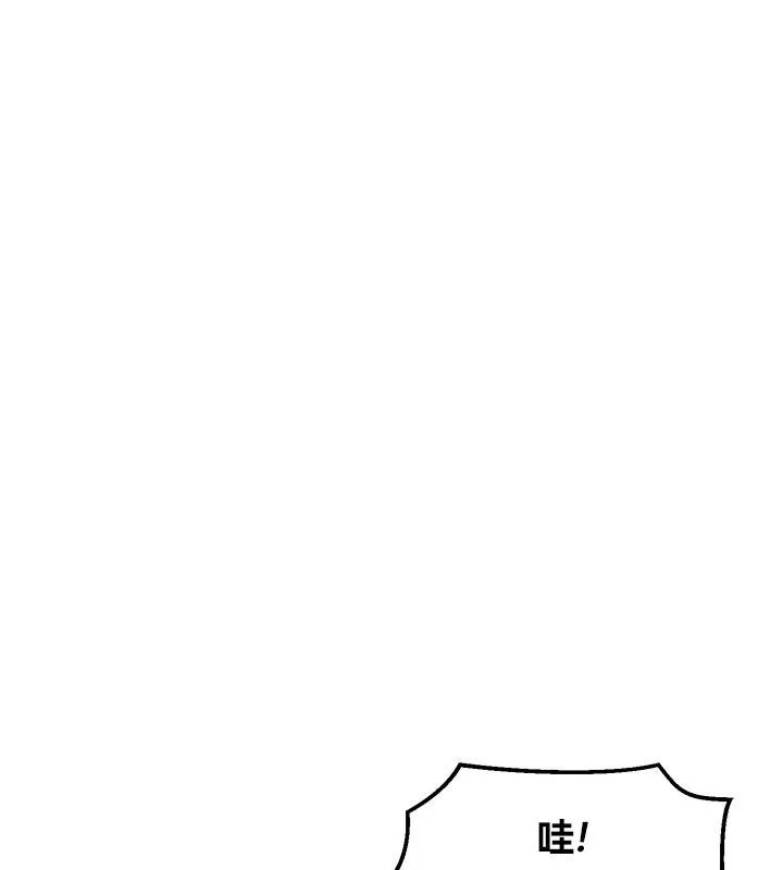 重生士兵的雌性征服日誌! 第48話 第43页