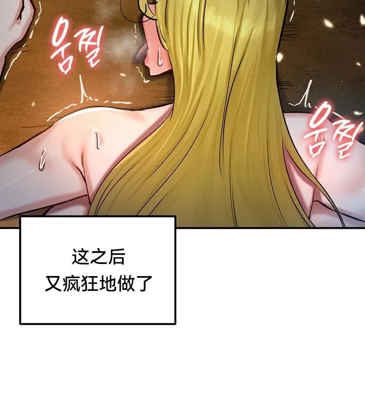 重生士兵的雌性征服日誌! 第48話 第113页