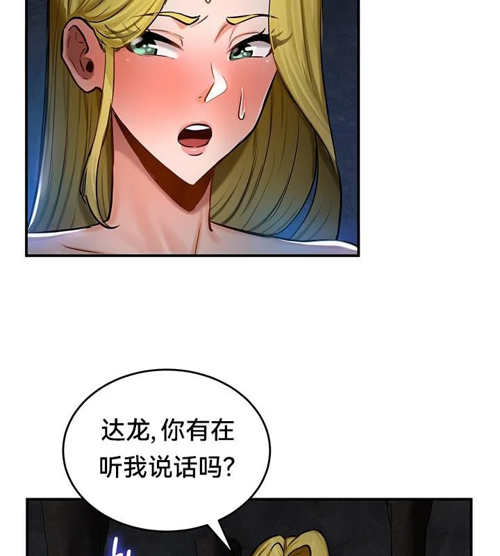 重生士兵的雌性征服日誌! 第48話 第116页