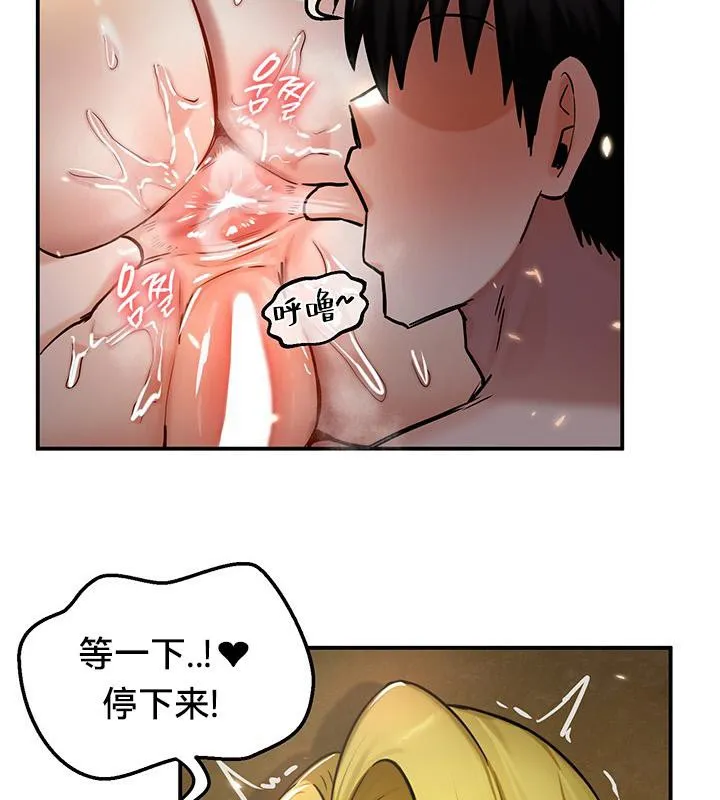重生士兵的雌性征服日誌! 第48話 第99页