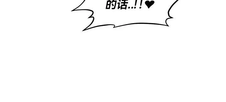 重生士兵的雌性征服日誌! 第48話 第86页