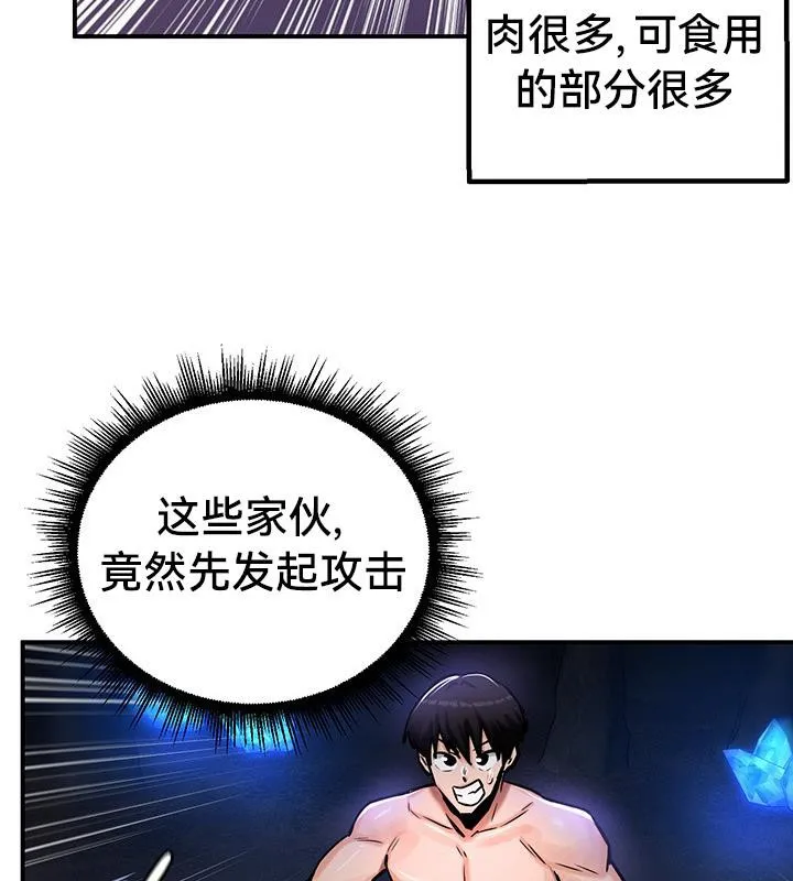 重生士兵的雌性征服日誌! 第48話 第29页