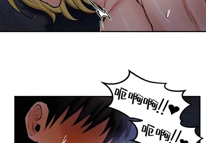 重生士兵的雌性征服日誌! 第48話 第5页