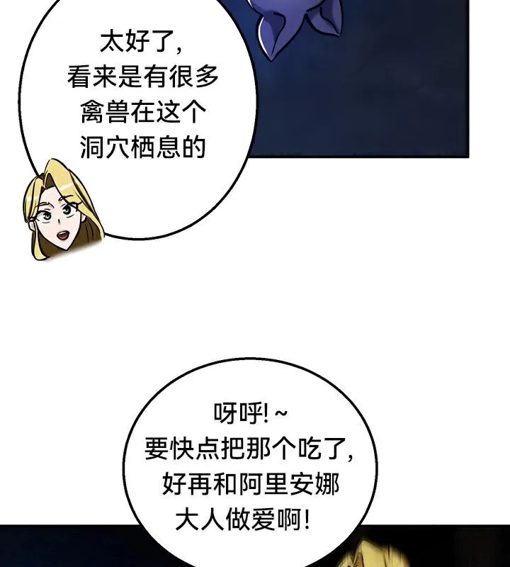 重生士兵的雌性征服日誌! 第48話 第26页