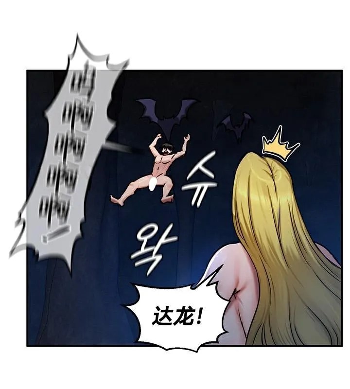 重生士兵的雌性征服日誌! 第48話 第31页
