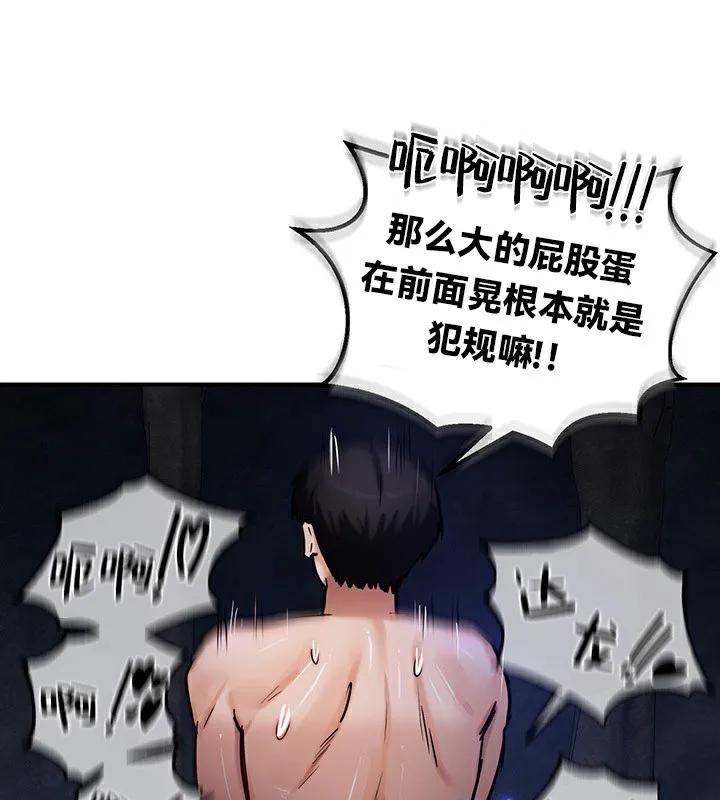 重生士兵的雌性征服日誌! 第48話 第127页