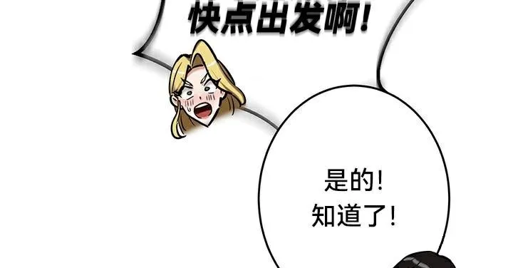 重生士兵的雌性征服日誌! 第48話 第122页