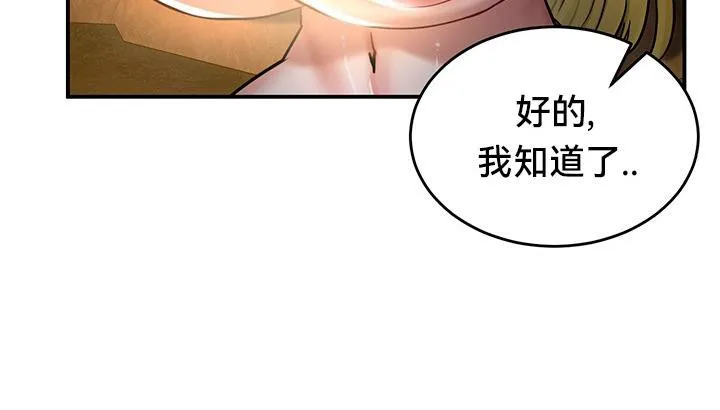 重生士兵的雌性征服日誌! 第48話 第46页