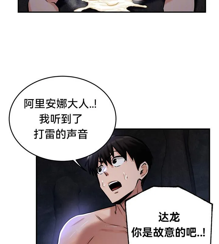 重生士兵的雌性征服日誌! 第48話 第14页