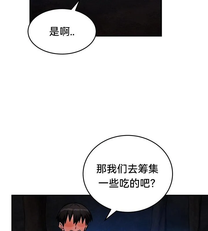 重生士兵的雌性征服日誌! 第48話 第18页