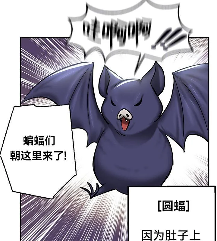 重生士兵的雌性征服日誌! 第48話 第28页