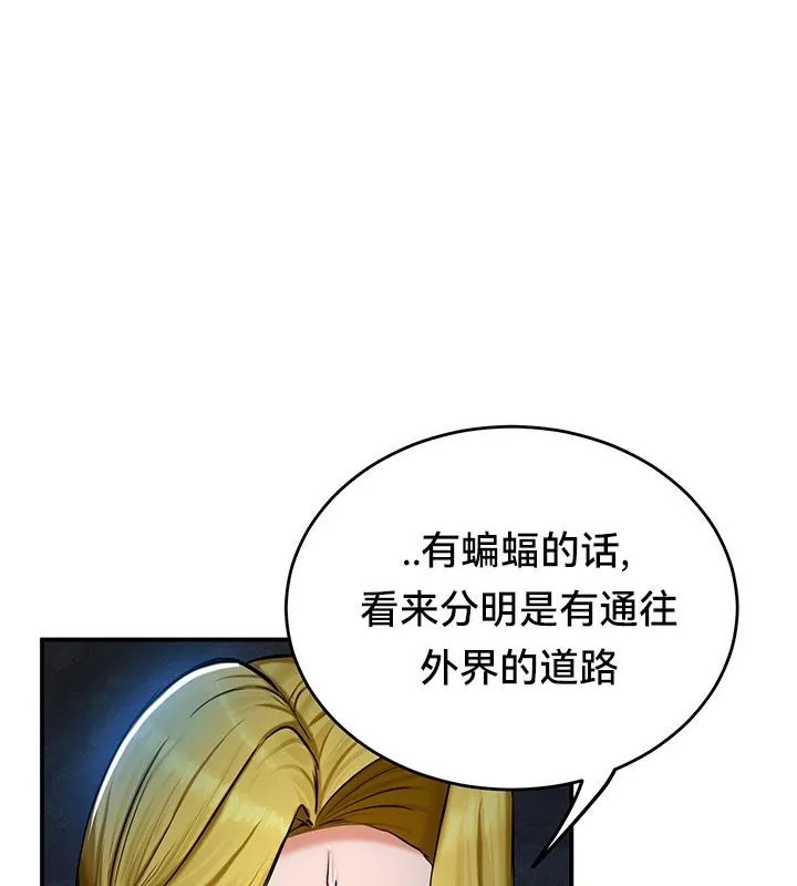 重生士兵的雌性征服日誌! 第48話 第115页