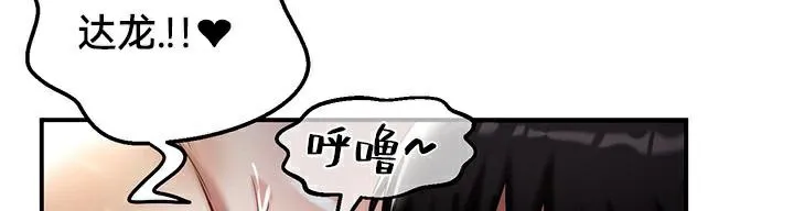 重生士兵的雌性征服日誌! 第48話 第98页