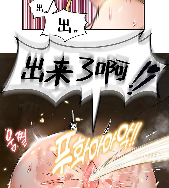 重生士兵的雌性征服日誌! 第48話 第107页