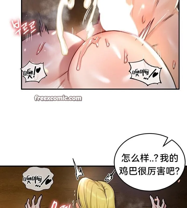 重生士兵的雌性征服日誌! 第48話 第60页