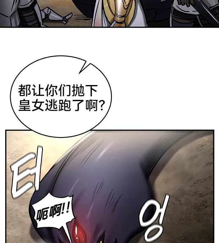 重生士兵的雌性征服日誌! 第39话 第88页