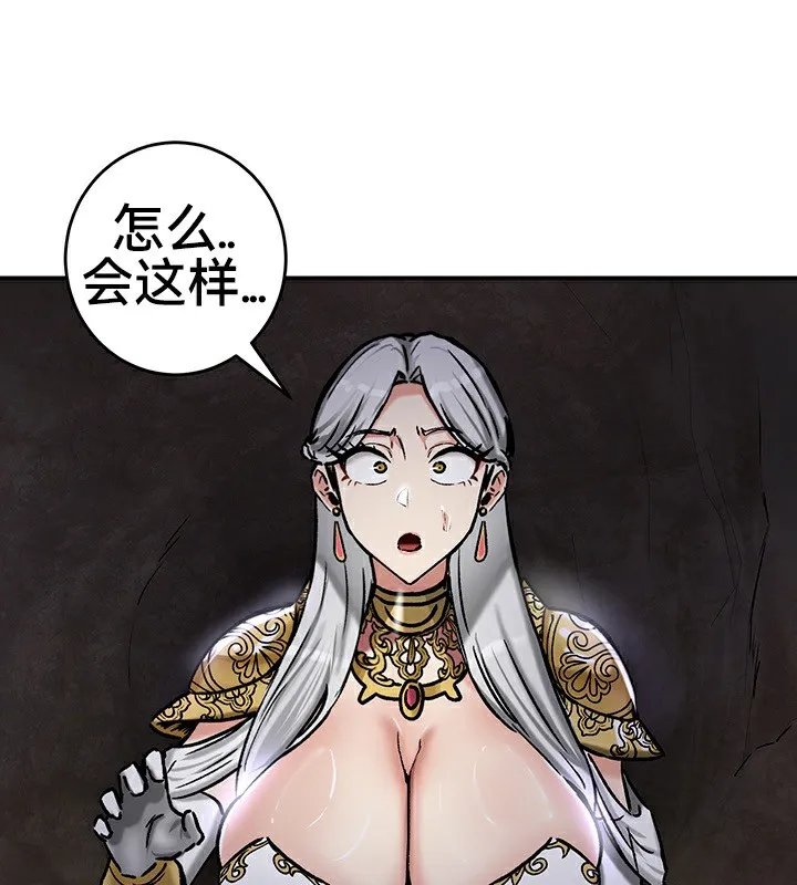 重生士兵的雌性征服日誌! 第39话 第91页