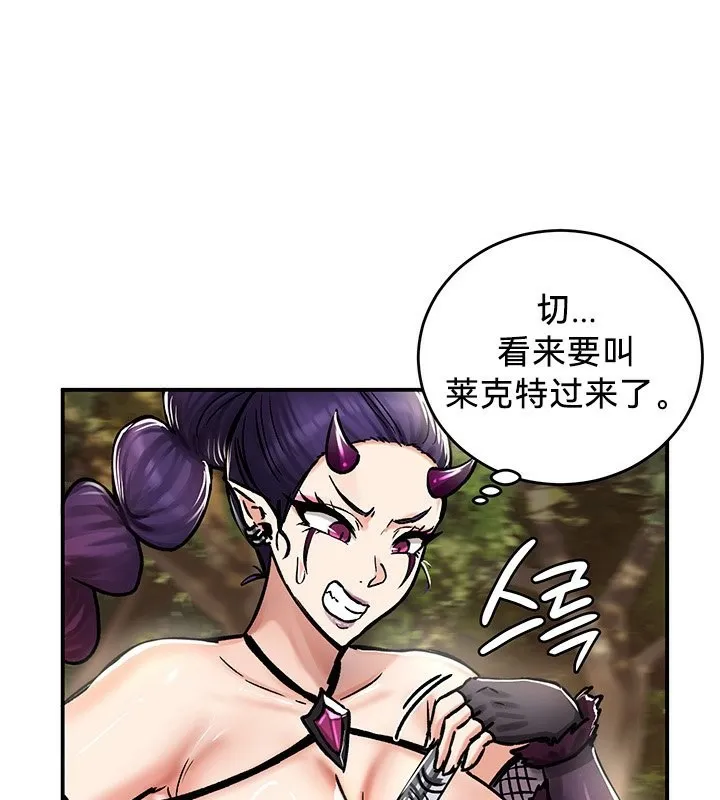 重生士兵的雌性征服日誌! 第39话 第1页