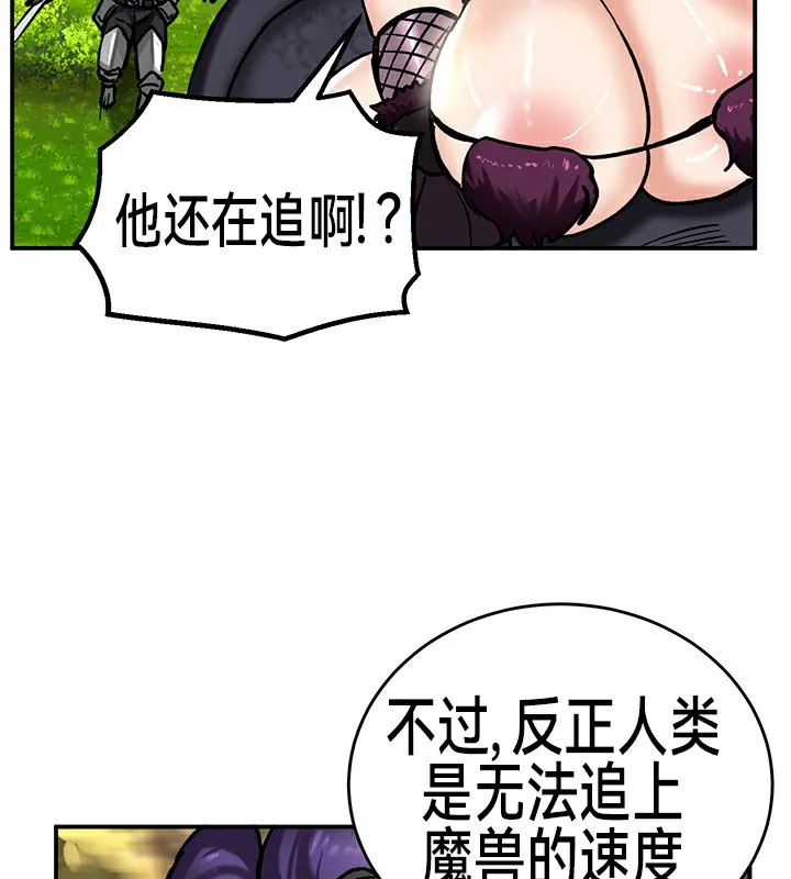 重生士兵的雌性征服日誌! 第39话 第33页