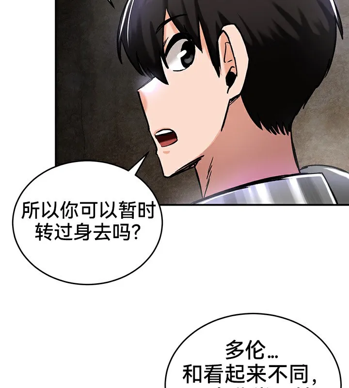 重生士兵的雌性征服日誌! 第39话 第116页