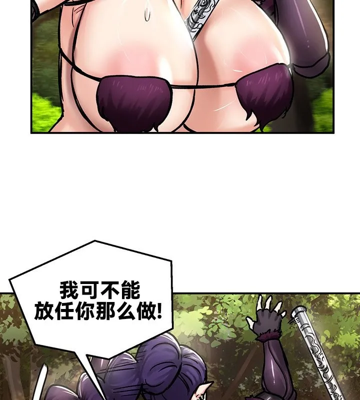重生士兵的雌性征服日誌! 第39话 第2页