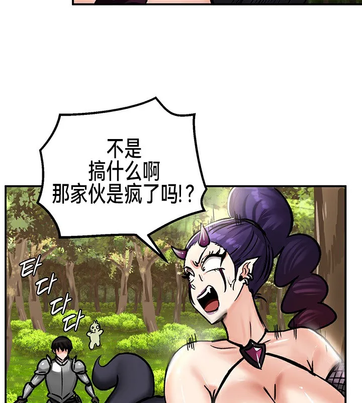 重生士兵的雌性征服日誌! 第39话 第32页