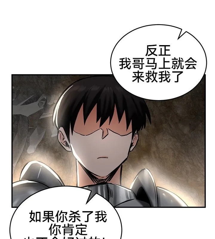 重生士兵的雌性征服日誌! 第39话 第66页