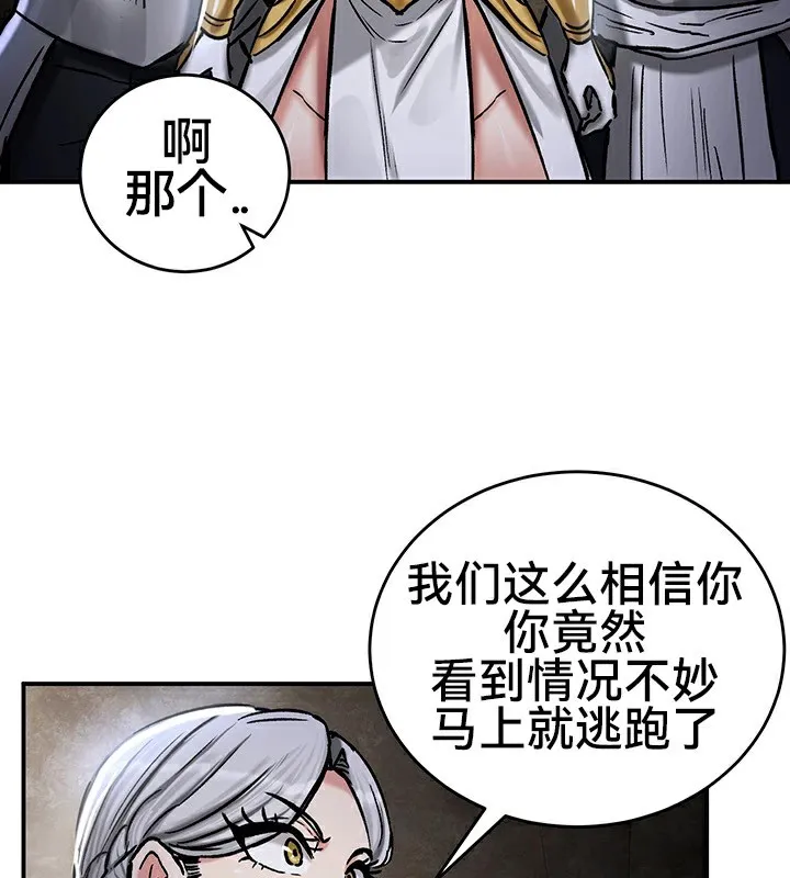重生士兵的雌性征服日誌! 第39话 第73页
