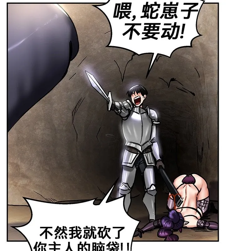 重生士兵的雌性征服日誌! 第39话 第96页