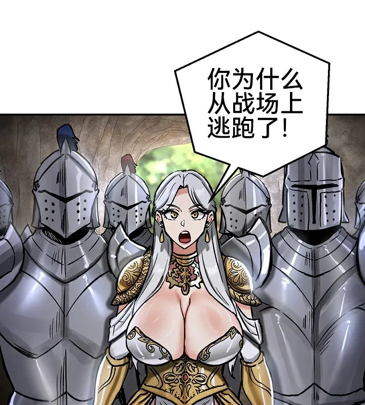 重生士兵的雌性征服日誌! 第39话 第72页